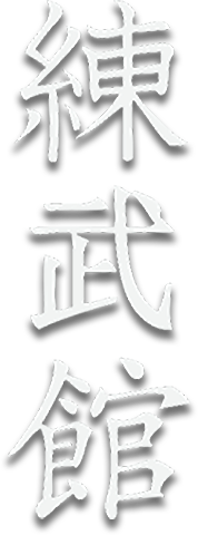 Renbukan Budo Dojo - name written in Kanji